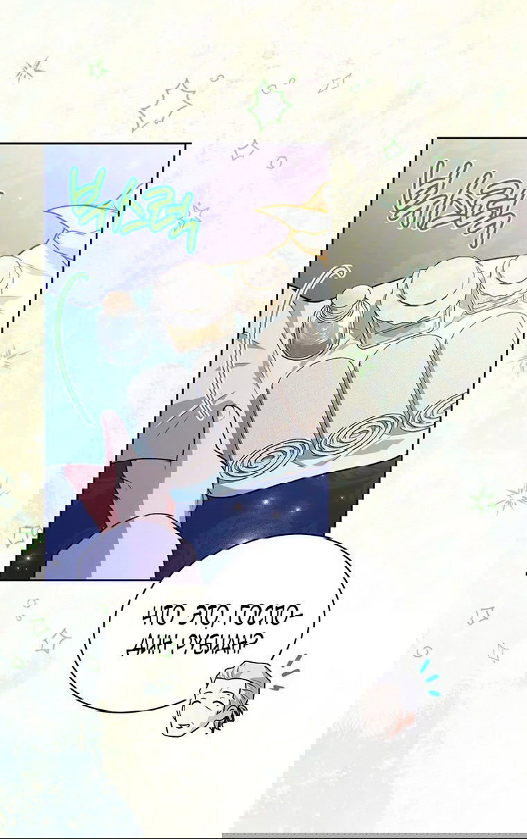 Манга Младшая многое скрывает - Глава 17 Страница 42