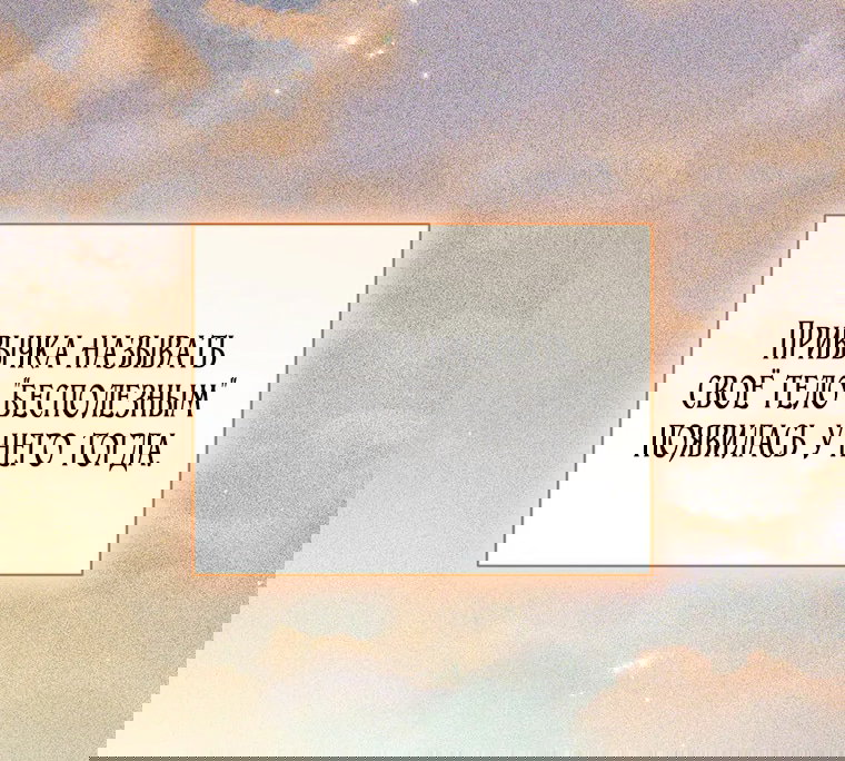 Манга Младшая многое скрывает - Глава 17 Страница 57