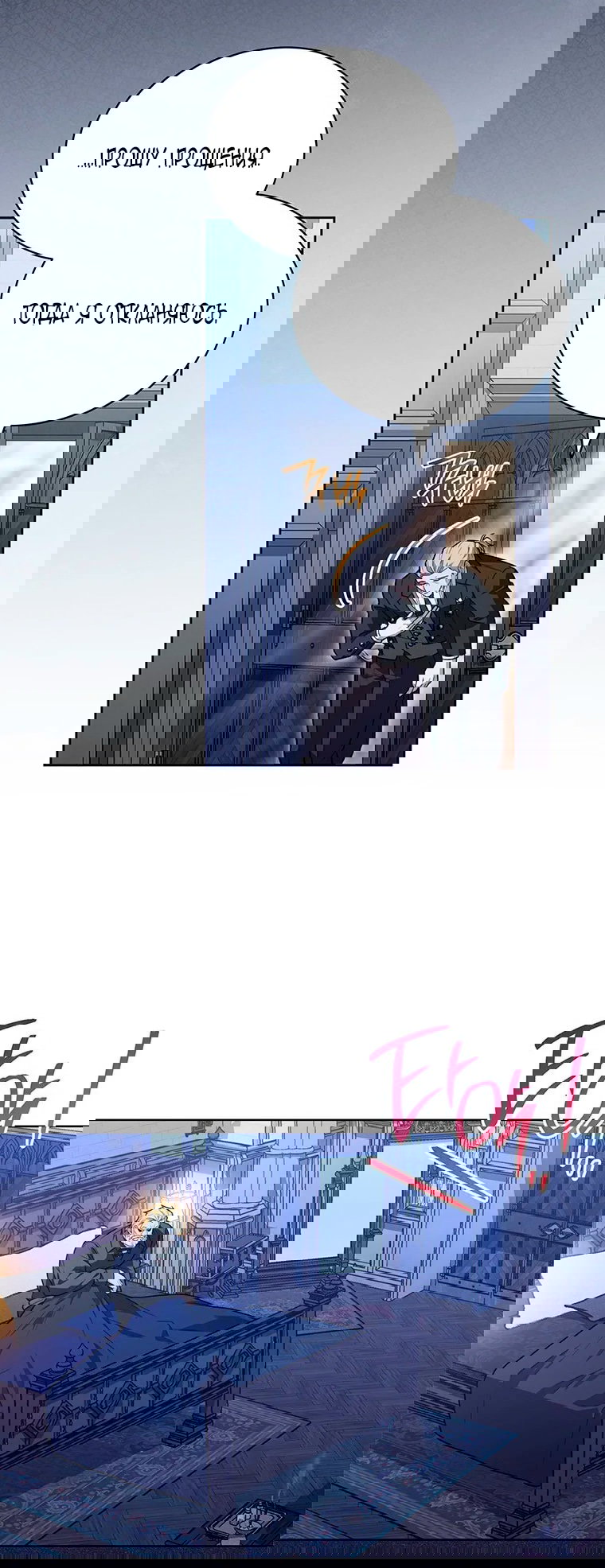 Манга Младшая многое скрывает - Глава 17 Страница 28