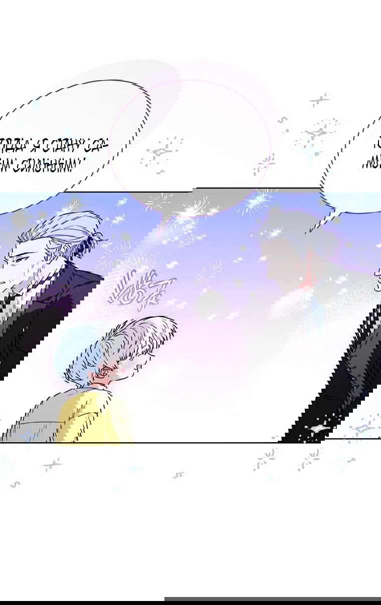 Манга Младшая многое скрывает - Глава 17 Страница 61