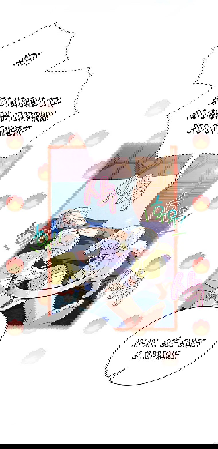 Манга Младшая многое скрывает - Глава 17 Страница 52