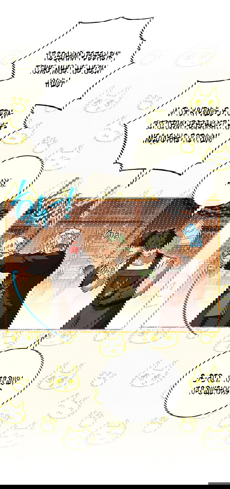 Манга Младшая многое скрывает - Глава 16 Страница 10