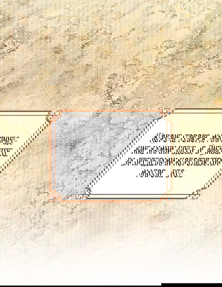 Манга Младшая многое скрывает - Глава 16 Страница 31