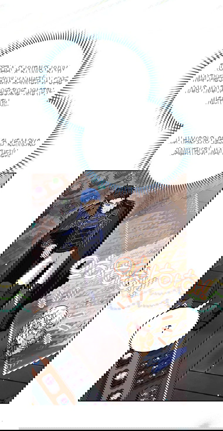 Манга Младшая многое скрывает - Глава 16 Страница 38