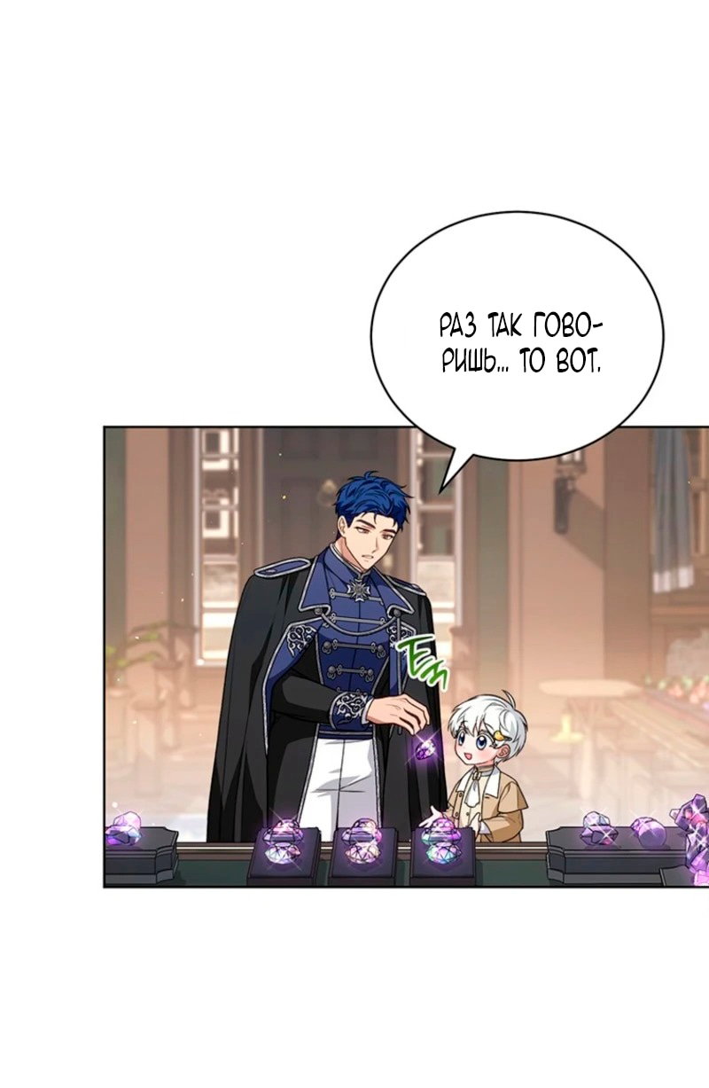 Манга Младшая многое скрывает - Глава 16 Страница 34