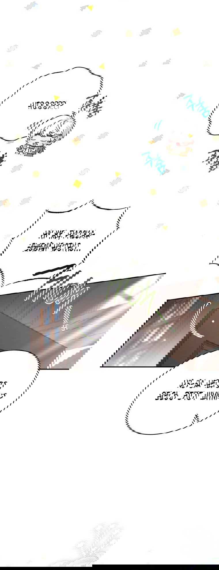 Манга Младшая многое скрывает - Глава 16 Страница 46