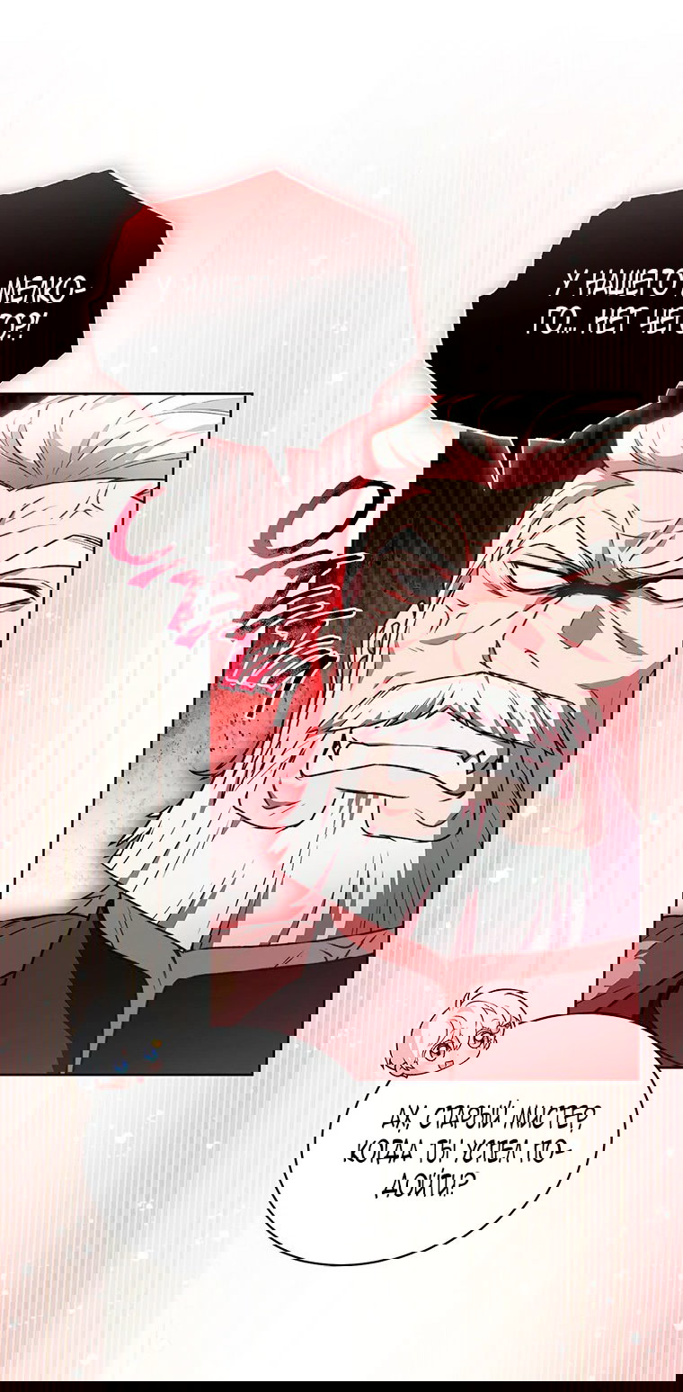 Манга Младшая многое скрывает - Глава 16 Страница 42