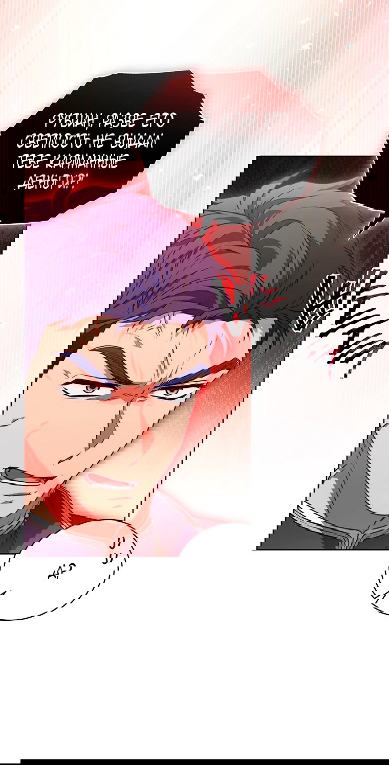 Манга Младшая многое скрывает - Глава 16 Страница 43