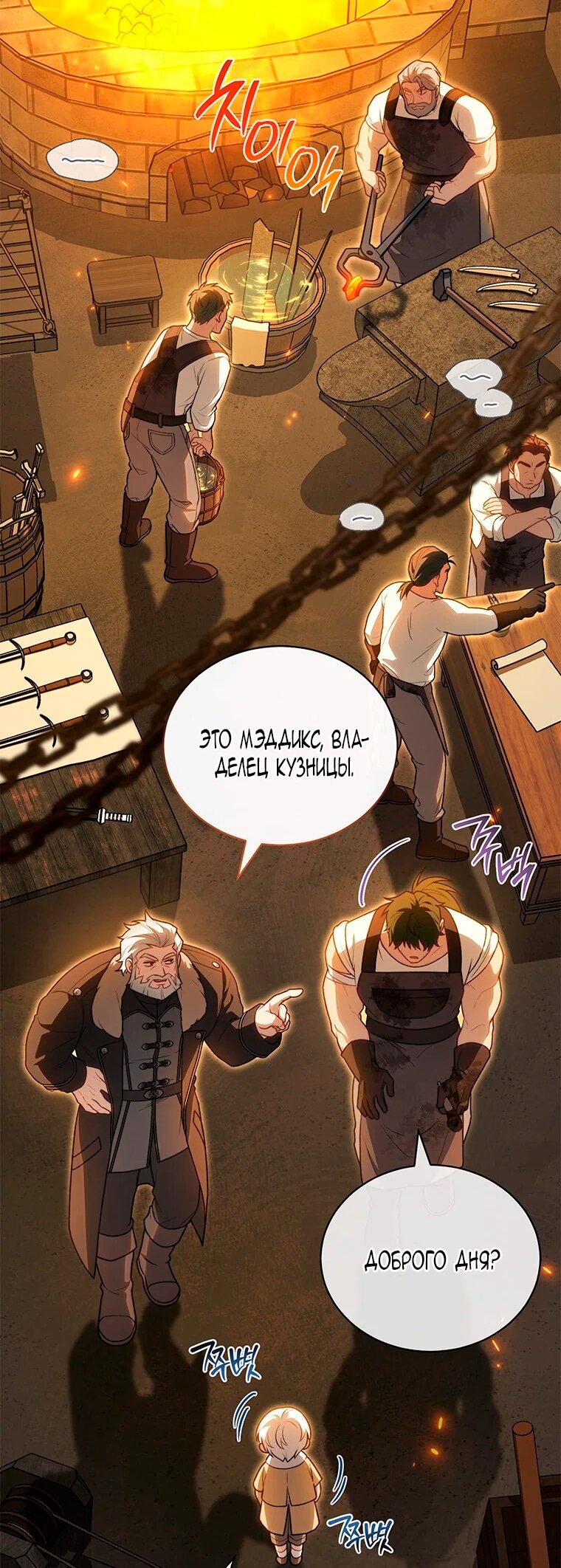 Манга Младшая многое скрывает - Глава 16 Страница 7