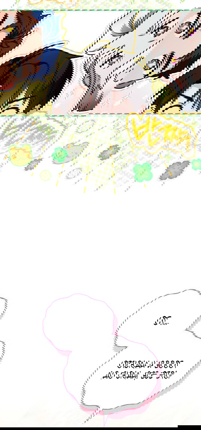 Манга Младшая многое скрывает - Глава 16 Страница 53