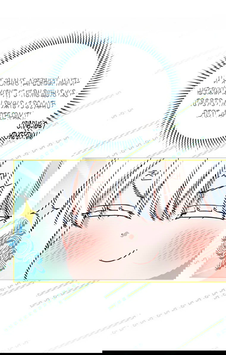 Манга Младшая многое скрывает - Глава 16 Страница 37