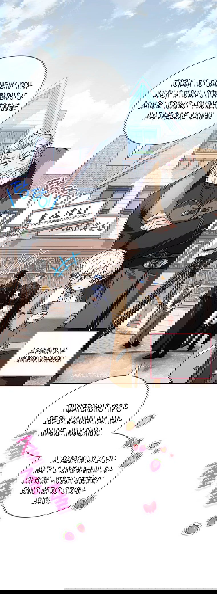 Манга Младшая многое скрывает - Глава 16 Страница 59