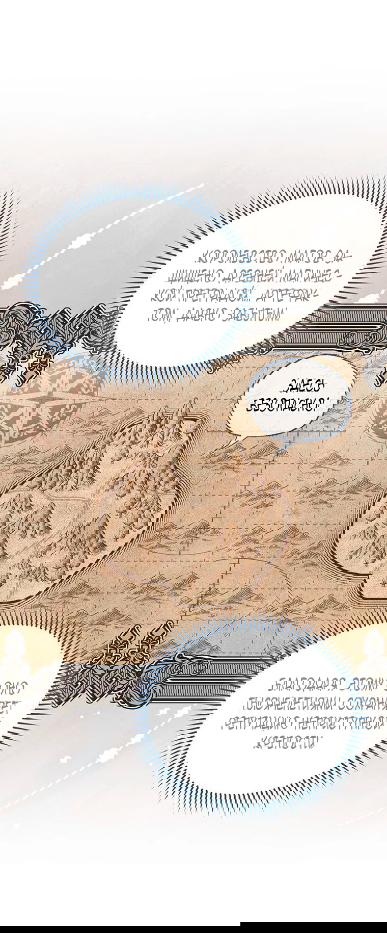 Манга Младшая многое скрывает - Глава 16 Страница 36