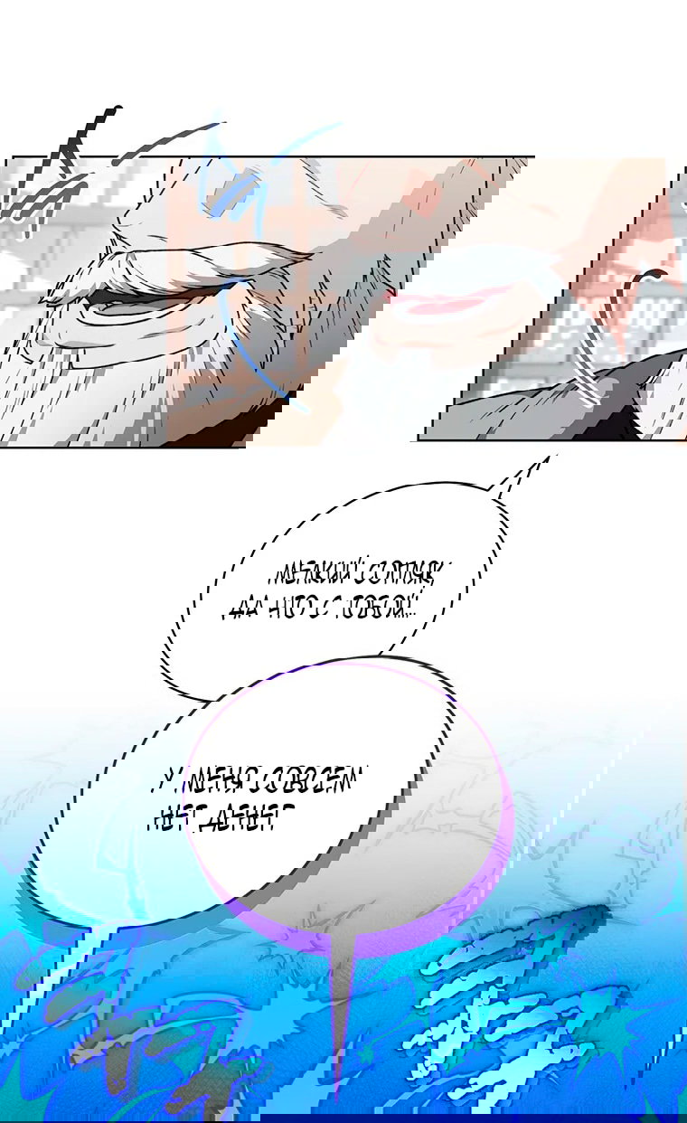 Манга Младшая многое скрывает - Глава 16 Страница 40