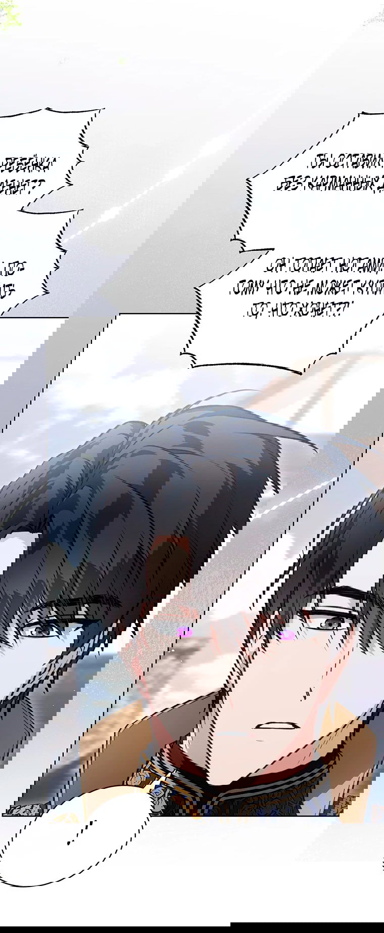 Манга Младшая многое скрывает - Глава 16 Страница 48