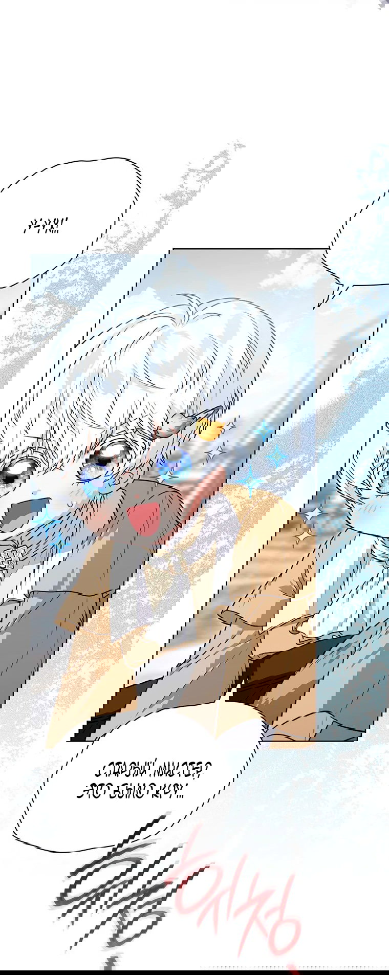 Манга Младшая многое скрывает - Глава 16 Страница 65