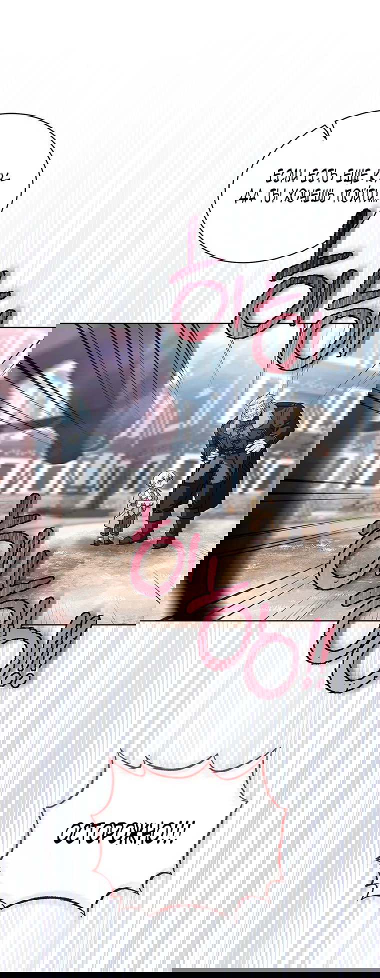 Манга Младшая многое скрывает - Глава 16 Страница 61