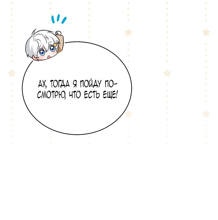 Манга Младшая многое скрывает - Глава 16 Страница 15