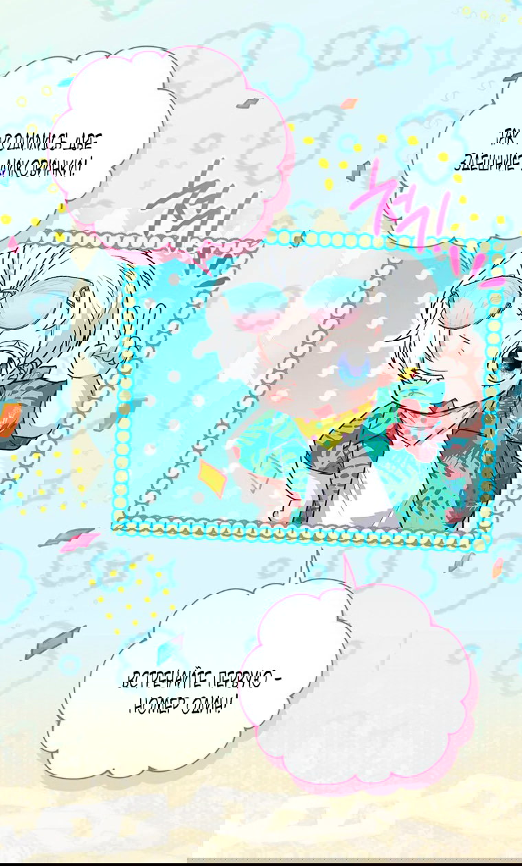 Манга Младшая многое скрывает - Глава 16 Страница 3