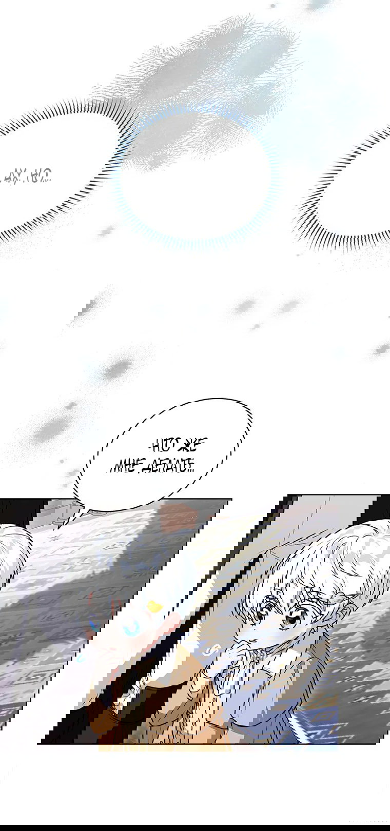 Манга Младшая многое скрывает - Глава 16 Страница 39