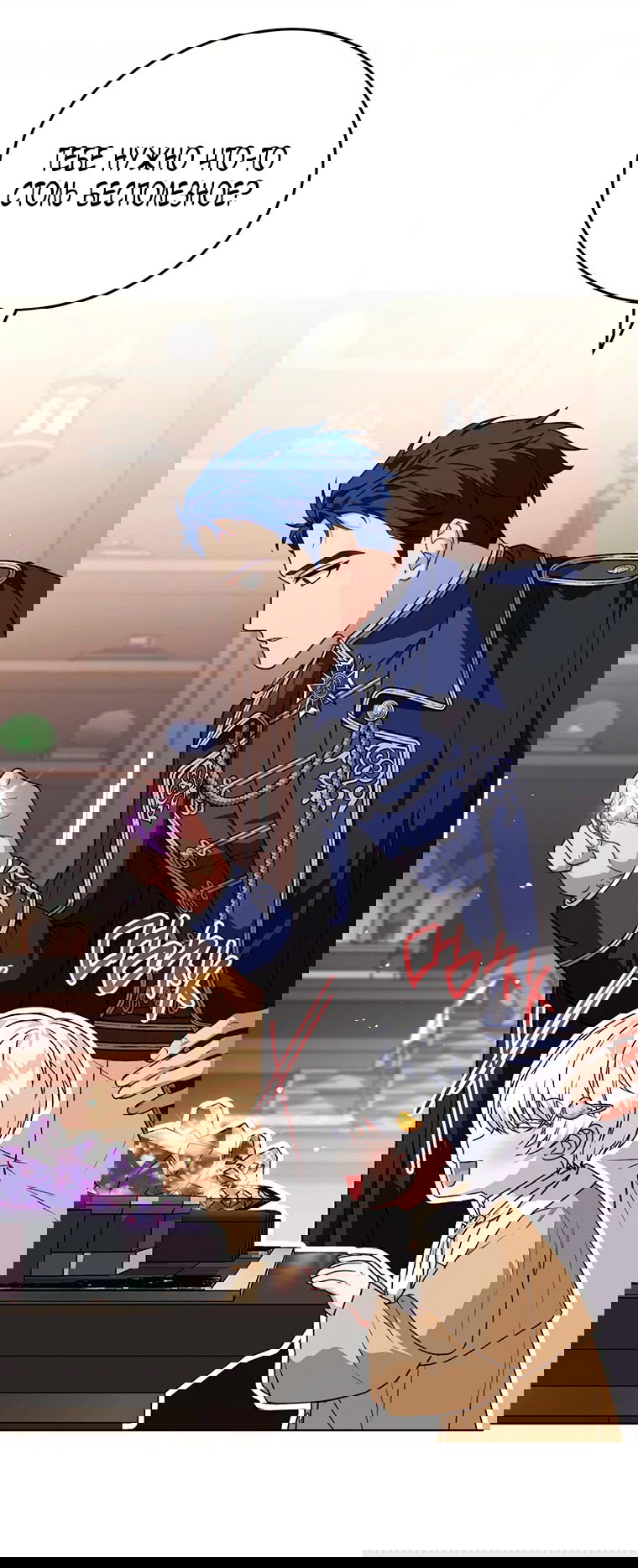 Манга Младшая многое скрывает - Глава 16 Страница 32