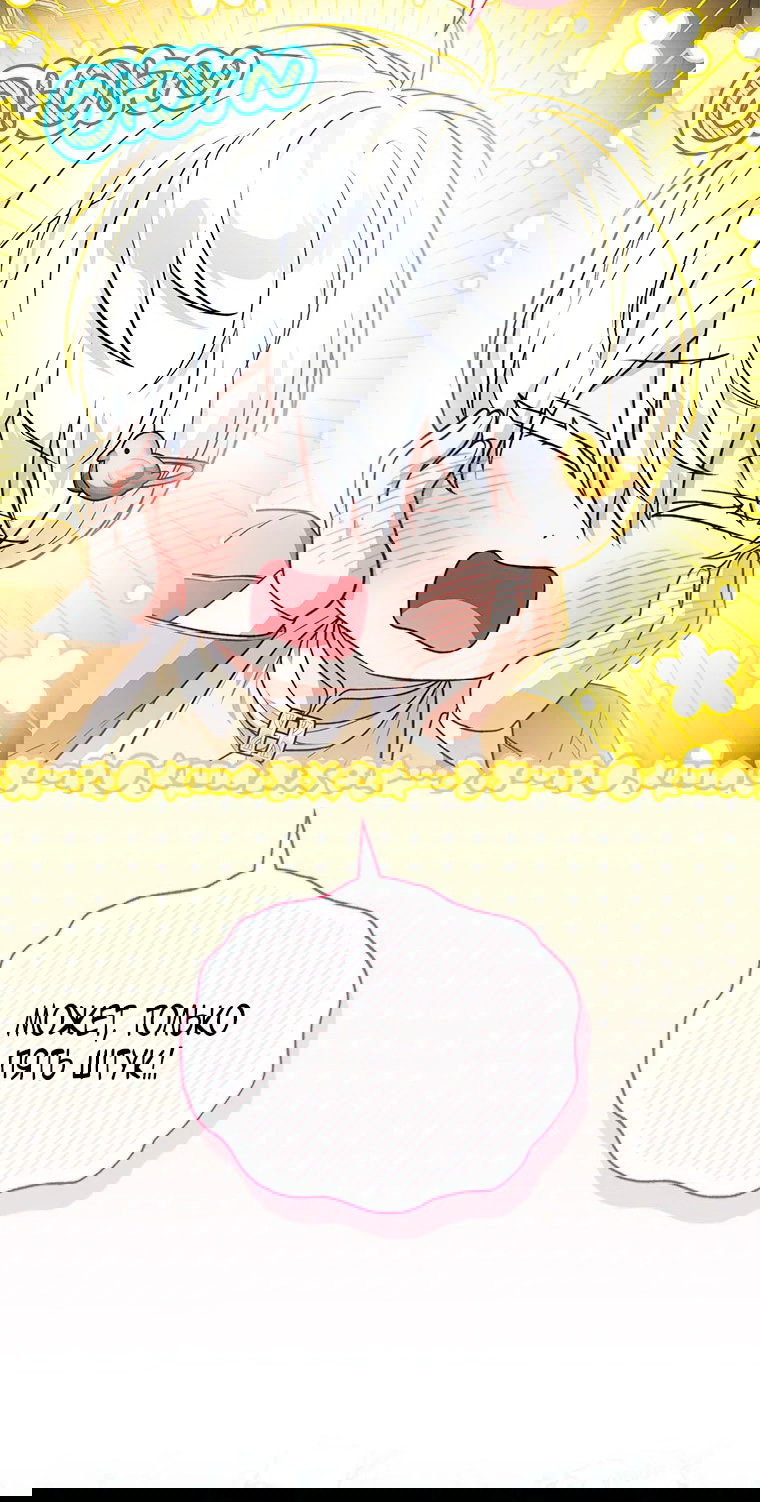 Манга Младшая многое скрывает - Глава 16 Страница 55