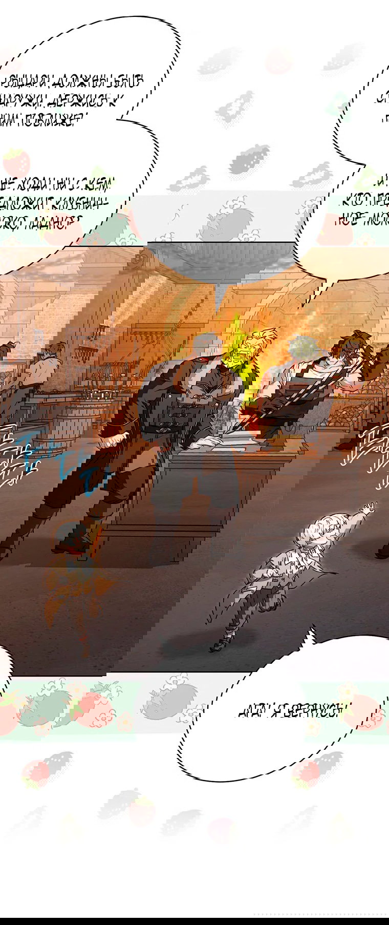 Манга Младшая многое скрывает - Глава 16 Страница 17