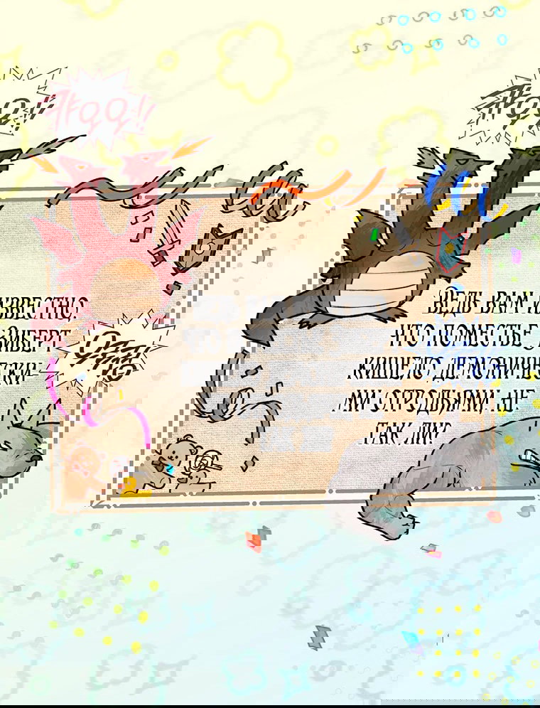 Манга Младшая многое скрывает - Глава 16 Страница 2