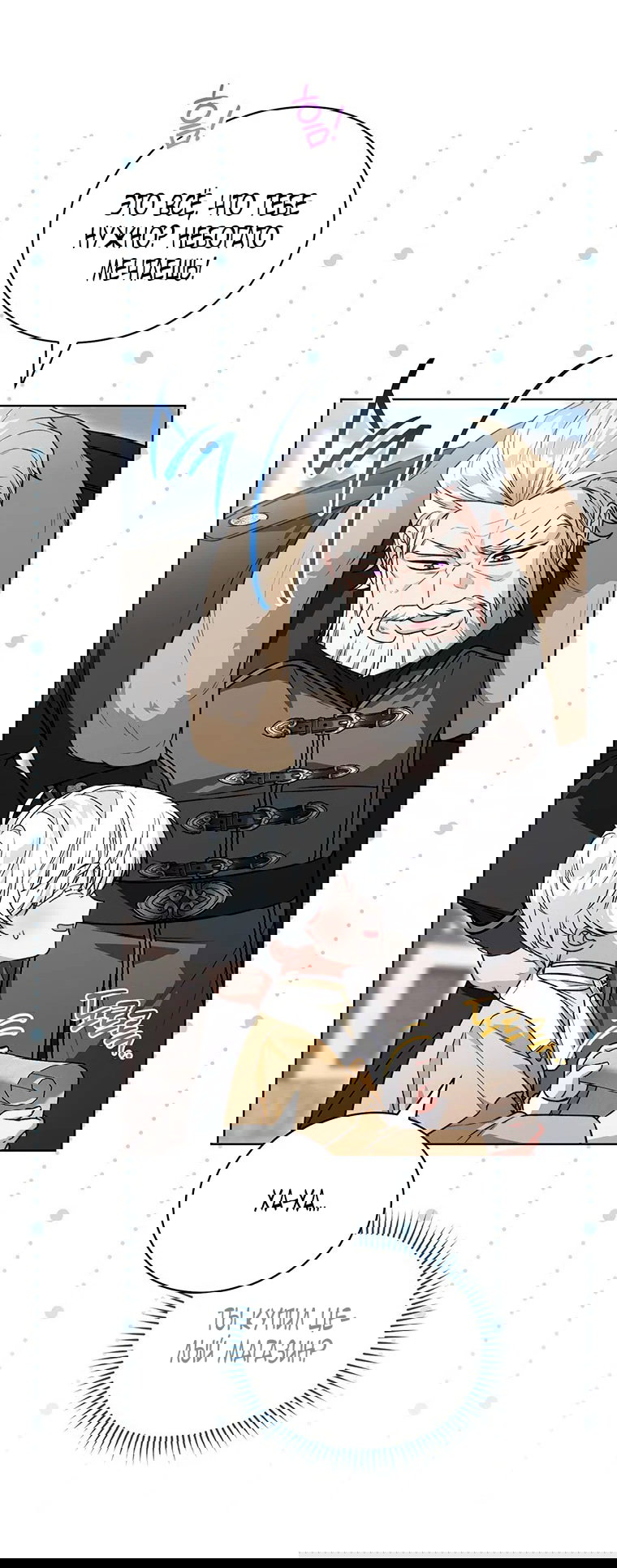 Манга Младшая многое скрывает - Глава 16 Страница 60