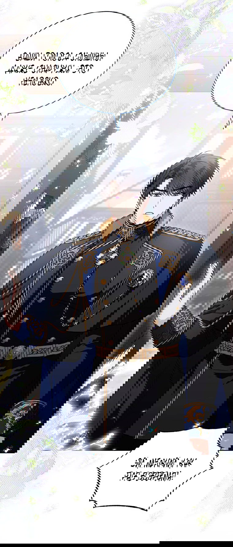 Манга Младшая многое скрывает - Глава 16 Страница 47