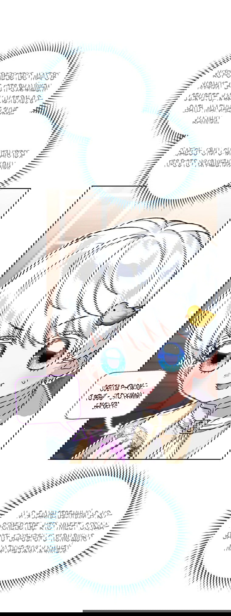 Манга Младшая многое скрывает - Глава 16 Страница 35