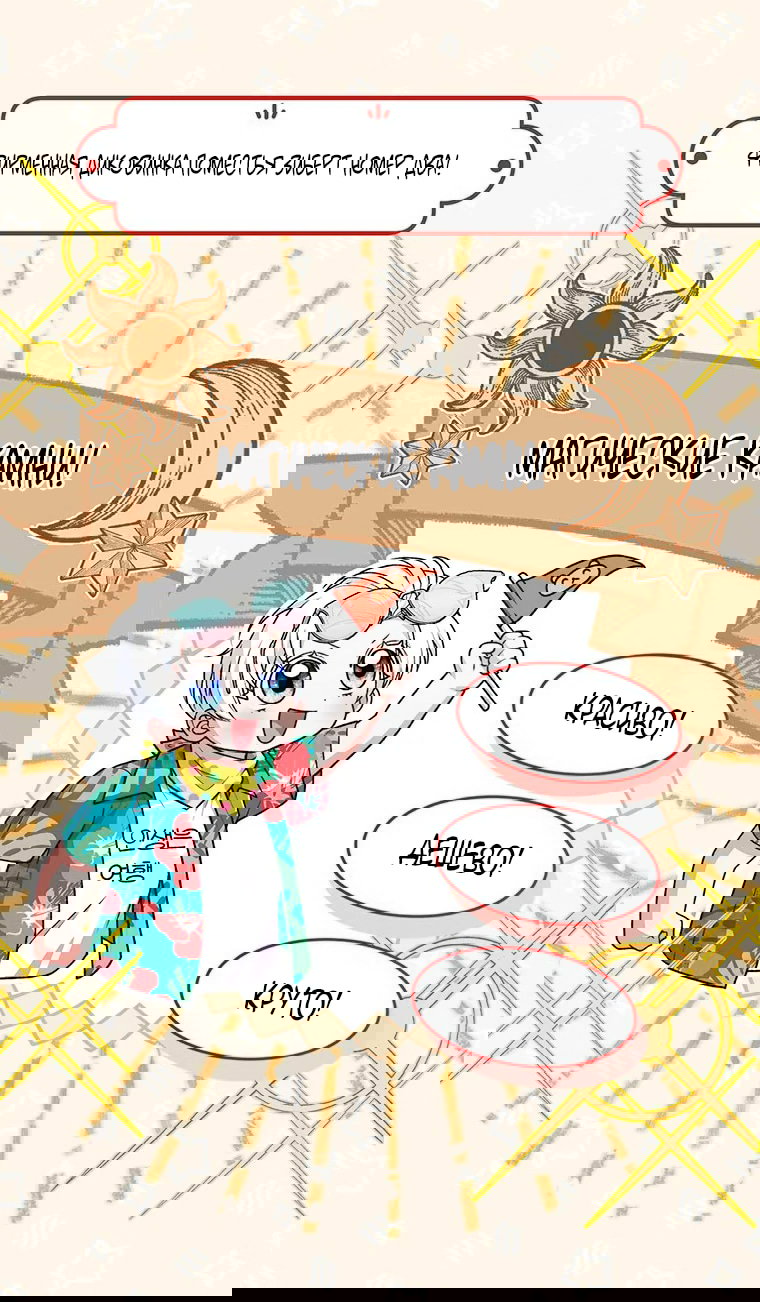 Манга Младшая многое скрывает - Глава 16 Страница 27