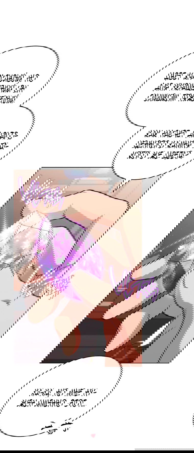 Манга Младшая многое скрывает - Глава 16 Страница 33