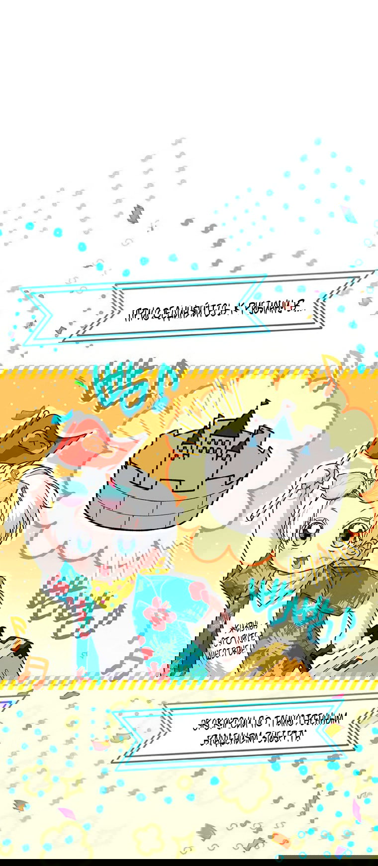 Манга Младшая многое скрывает - Глава 16 Страница 1