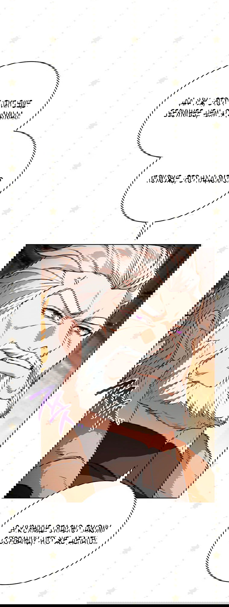 Манга Младшая многое скрывает - Глава 16 Страница 14