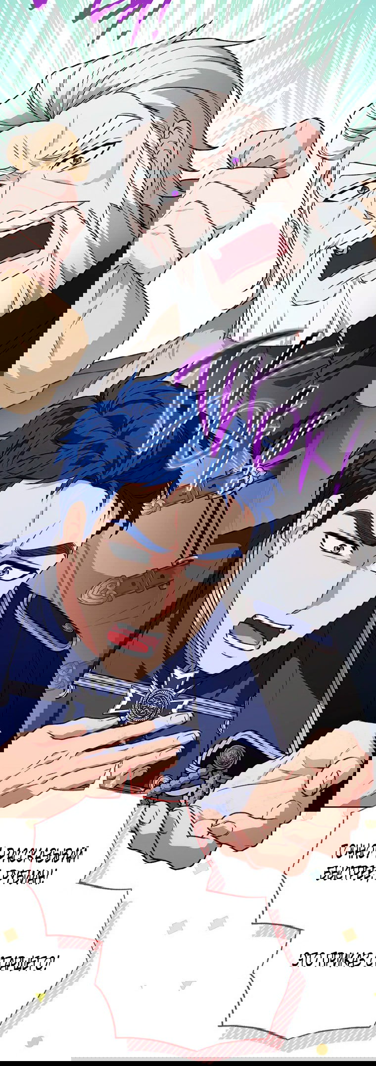 Манга Младшая многое скрывает - Глава 16 Страница 45