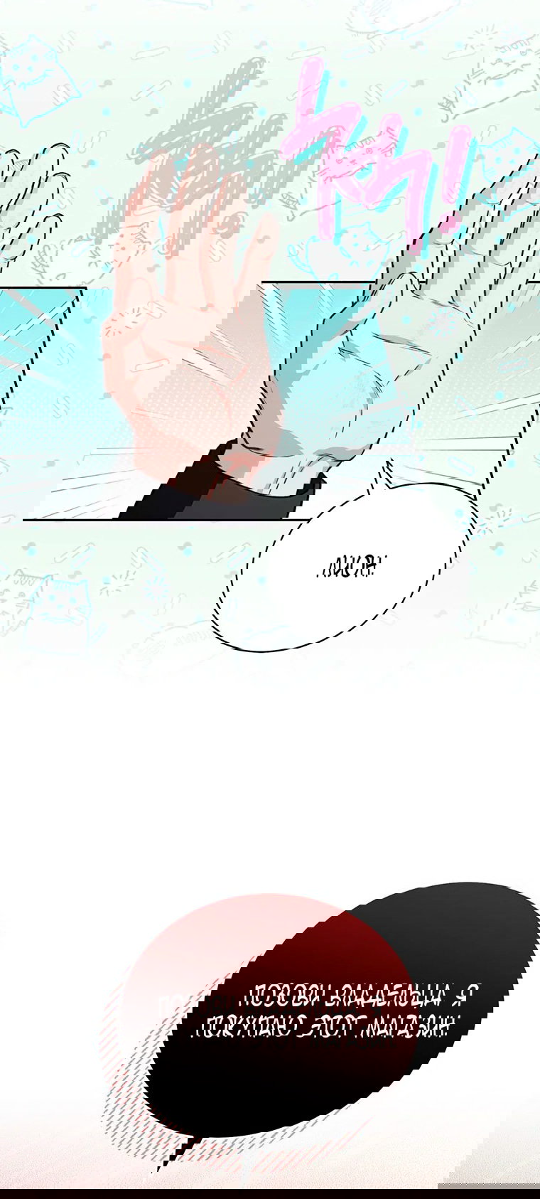 Манга Младшая многое скрывает - Глава 16 Страница 56