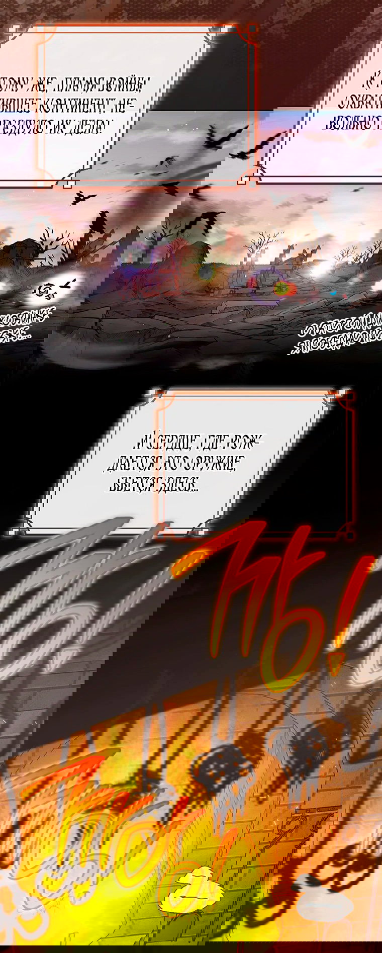 Манга Младшая многое скрывает - Глава 16 Страница 6