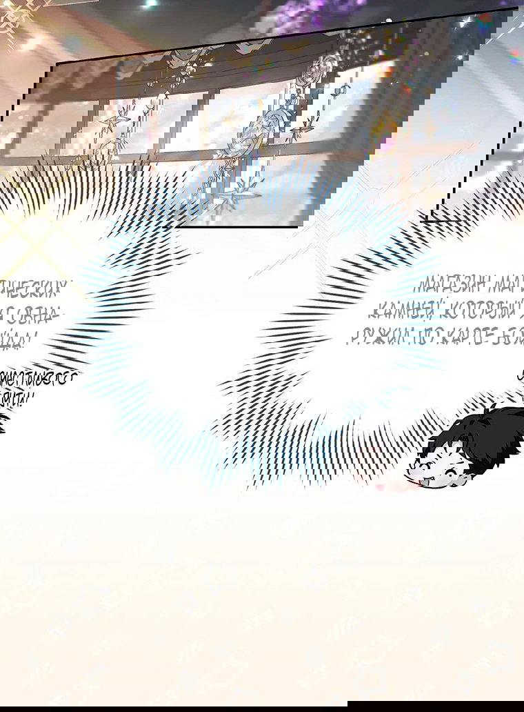 Манга Младшая многое скрывает - Глава 16 Страница 26