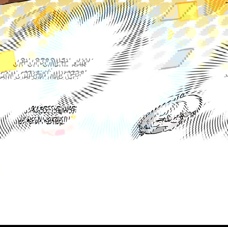 Манга Младшая многое скрывает - Глава 16 Страница 9