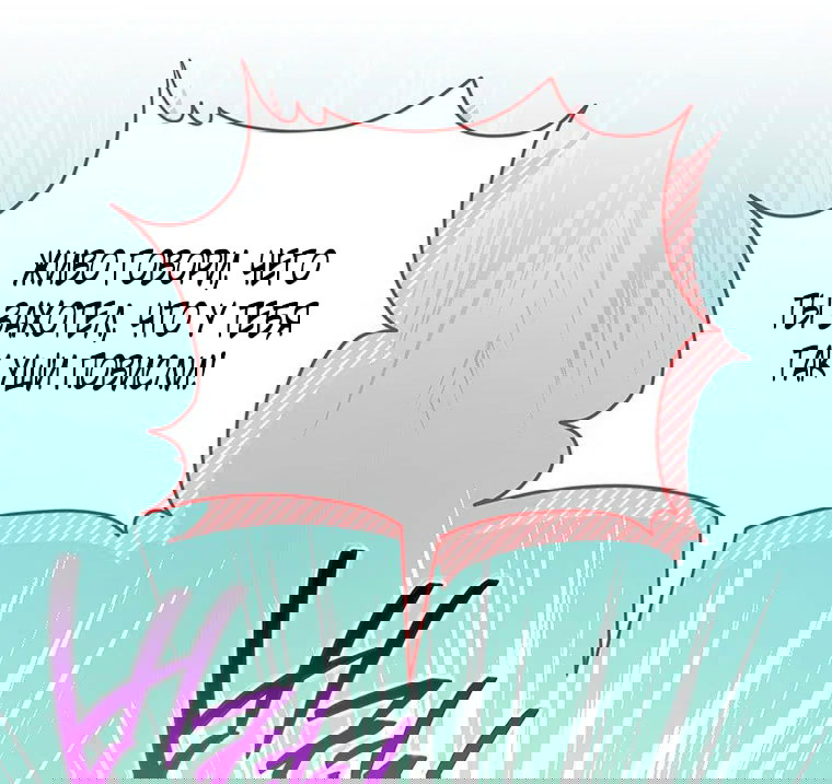 Манга Младшая многое скрывает - Глава 16 Страница 44