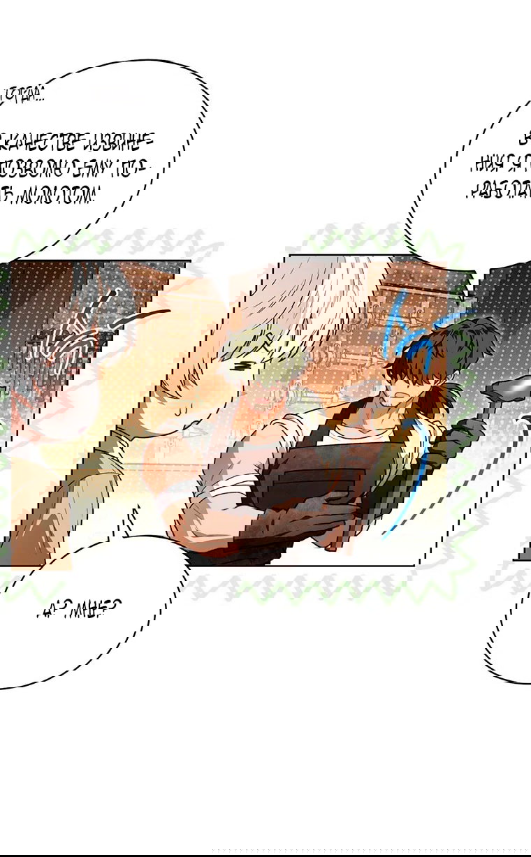 Манга Младшая многое скрывает - Глава 16 Страница 11