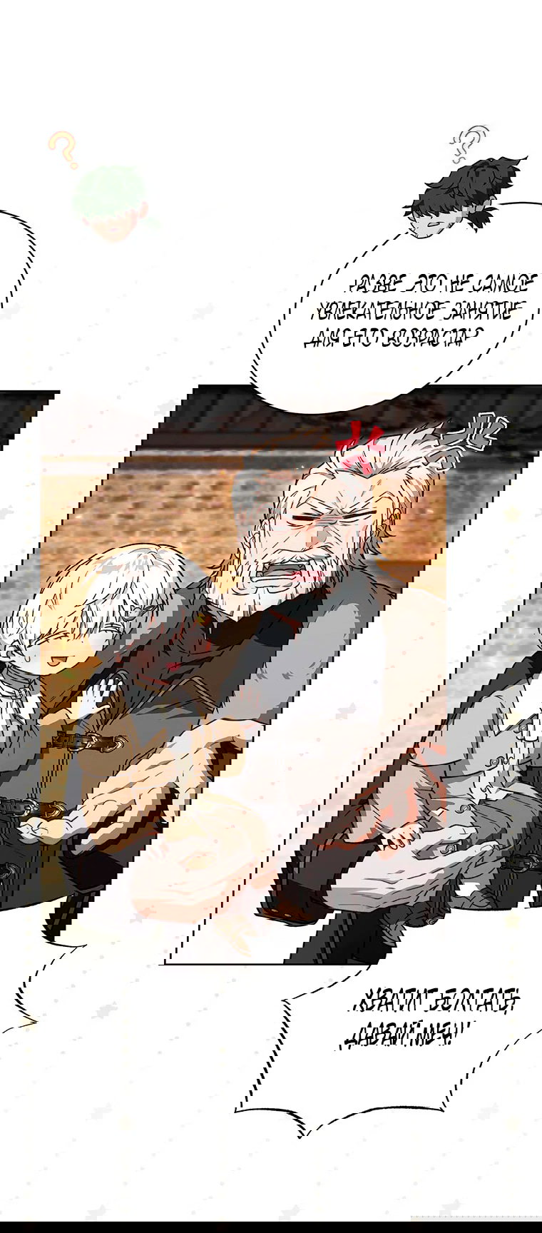 Манга Младшая многое скрывает - Глава 16 Страница 13