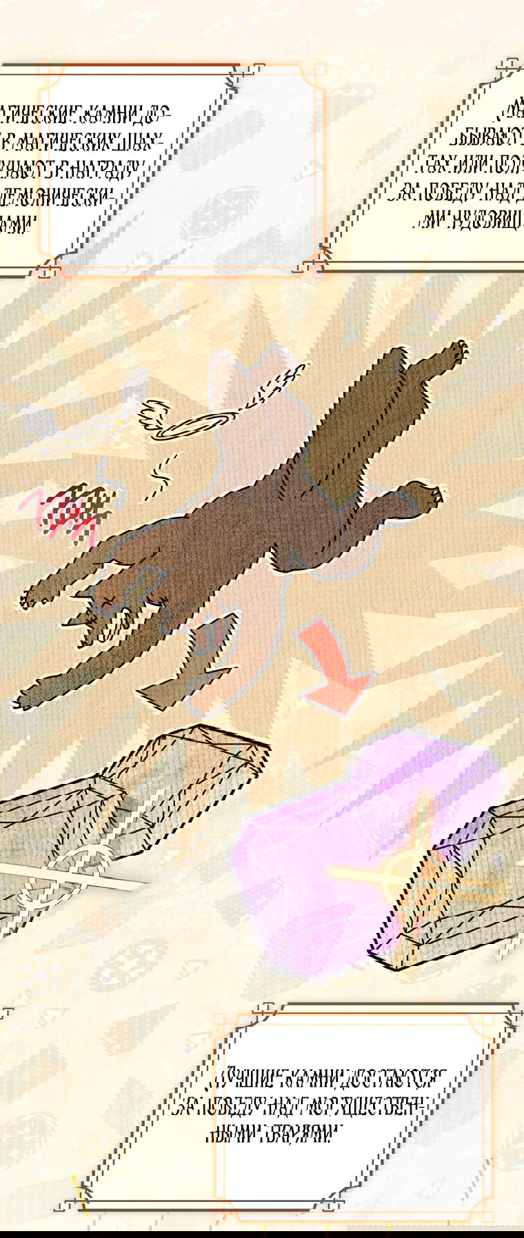 Манга Младшая многое скрывает - Глава 16 Страница 28