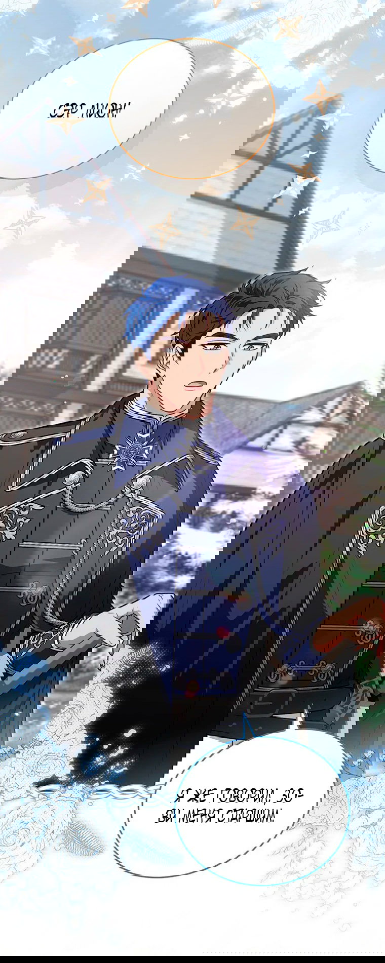 Манга Младшая многое скрывает - Глава 16 Страница 20