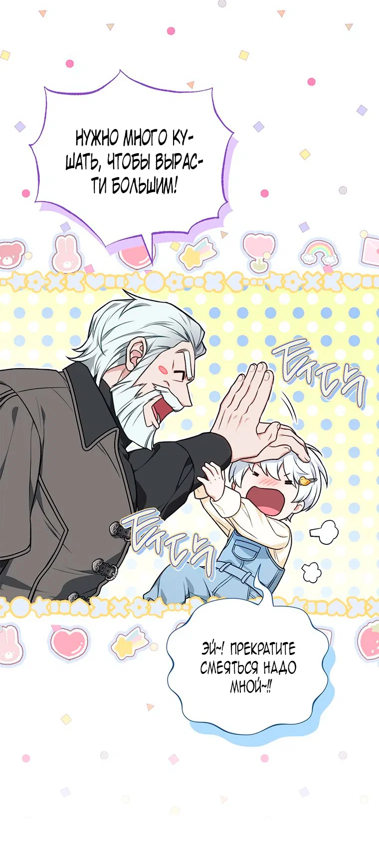 Манга Младшая многое скрывает - Глава 15 Страница 65