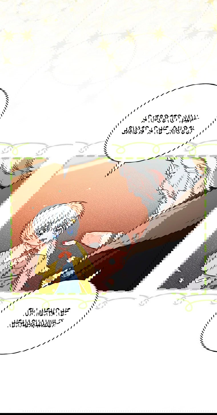 Манга Младшая многое скрывает - Глава 15 Страница 40