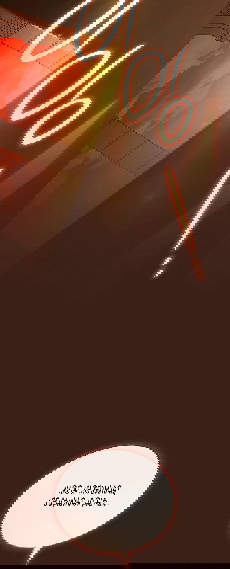 Манга Младшая многое скрывает - Глава 15 Страница 3