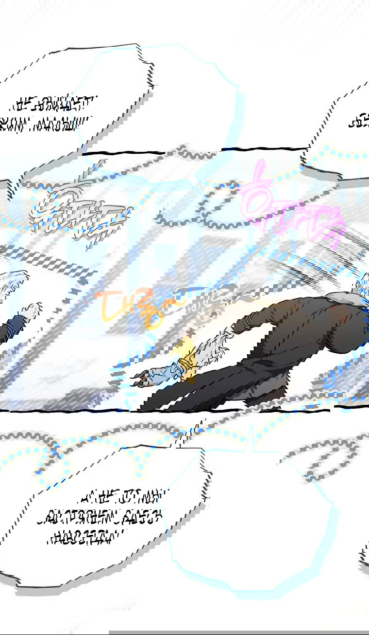 Манга Младшая многое скрывает - Глава 15 Страница 57