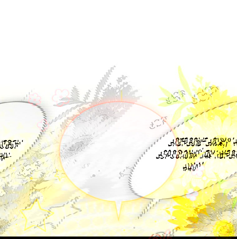 Манга Младшая многое скрывает - Глава 15 Страница 38